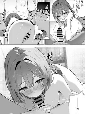 [ヌクレオチン] ギャル先輩のとろとろ性教育 [DL版]_13_lxmh