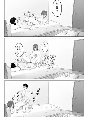 [ヌクレオチン] ギャル先輩のとろとろ性教育 [DL版]_16_uvhj