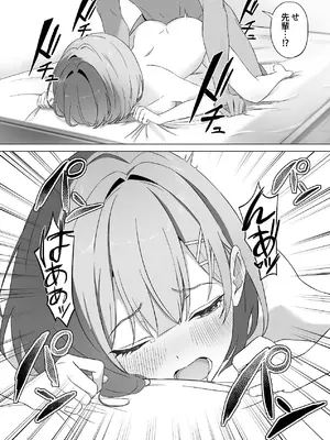 [ヌクレオチン] ギャル先輩のとろとろ性教育 [DL版]_18_qmvk