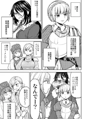 [ネダオレ (あやね)] ソロ百合活冒険記 [DL版]_05_ufcw