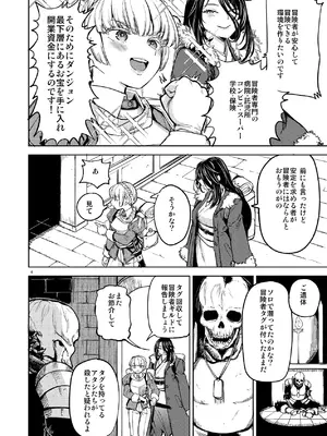[ネダオレ (あやね)] ソロ百合活冒険記 [DL版]_08_gnky