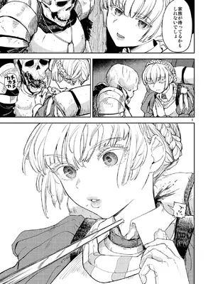 [ネダオレ (あやね)] ソロ百合活冒険記 [DL版]_09_tmhj