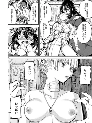 [ネダオレ (あやね)] ソロ百合活冒険記 [DL版]_26_qwgy