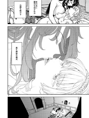 [ネダオレ (あやね)] ソロ百合活冒険記 [DL版]_36_kwrf