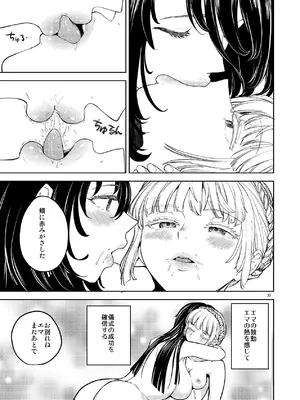 [ネダオレ (あやね)] ソロ百合活冒険記 [DL版]_37_fbru