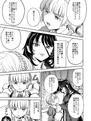 [ネダオレ (あやね)] ソロ百合活冒険記 [DL版]_39_aynt