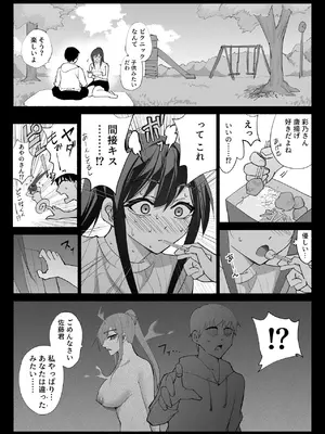 [ハチ公] 清楚彼女の快楽漬け -弓道部の強気な彼女 相沢彩乃編3- [DL版]_02_gkry