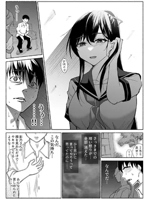 [ハチ公] 清楚彼女の快楽漬け -弓道部の強気な彼女 相沢彩乃編3- [DL版]_05_paes