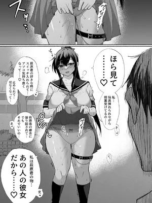 [ハチ公] 清楚彼女の快楽漬け -弓道部の強気な彼女 相沢彩乃編3- [DL版]_07_pnhx