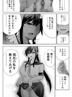 [ハチ公] 清楚彼女の快楽漬け -弓道部の強気な彼女 相沢彩乃編3- [DL版]_09_ruha