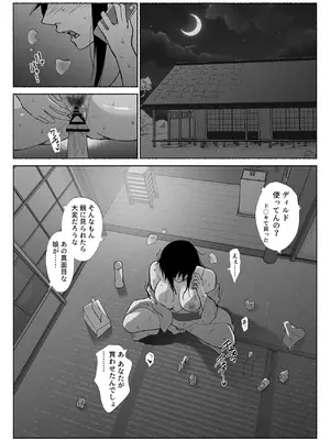 [ハチ公] 清楚彼女の快楽漬け -弓道部の強気な彼女 相沢彩乃編3- [DL版]_19_ygxm