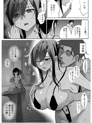 [ハチ公] 清楚彼女の快楽漬け -弓道部の強気な彼女 相沢彩乃編3- [DL版]_23_qdxl