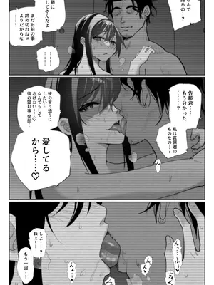 [ハチ公] 清楚彼女の快楽漬け -弓道部の強気な彼女 相沢彩乃編3- [DL版]_30_wbkp