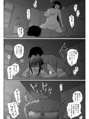 [ハチ公] 清楚彼女の快楽漬け -弓道部の強気な彼女 相沢彩乃編3- [DL版]_31_wrqg