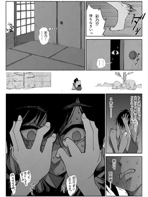 [ハチ公] 清楚彼女の快楽漬け -弓道部の強気な彼女 相沢彩乃編3- [DL版]_37_mmqt