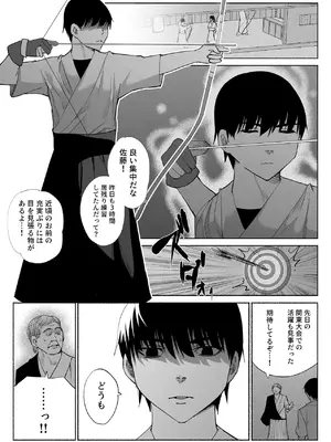 [ハチ公] 清楚彼女の快楽漬け -弓道部の強気な彼女 相沢彩乃編3- [DL版]_53_xrvr