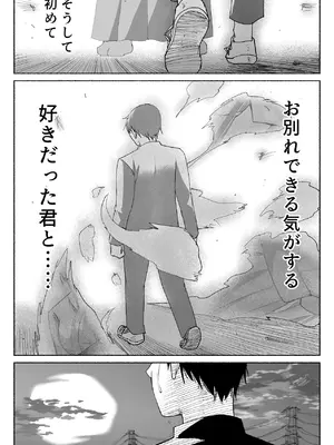 [ハチ公] 清楚彼女の快楽漬け -弓道部の強気な彼女 相沢彩乃編3- [DL版]_57_hjry