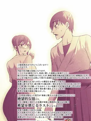 [ハチ公] 清楚彼女の快楽漬け -弓道部の強気な彼女 相沢彩乃編3- [DL版]_64_djfw