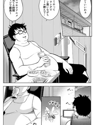 [バイオチャンプル (有機リンゴ)] オンナを激イキさせるチンポを手に入れたオレは…1 [DL版]_03_ahtr