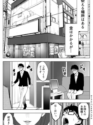 [バイオチャンプル (有機リンゴ)] オンナを激イキさせるチンポを手に入れたオレは…1 [DL版]_08_rhgx