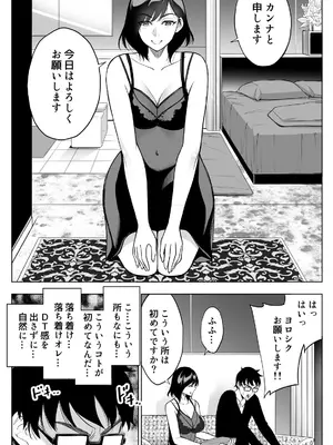 [バイオチャンプル (有機リンゴ)] オンナを激イキさせるチンポを手に入れたオレは…1 [DL版]_09_guds