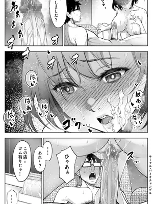 [バイオチャンプル (有機リンゴ)] オンナを激イキさせるチンポを手に入れたオレは…1 [DL版]_16_wivw