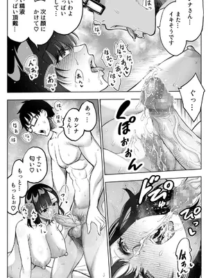 [バイオチャンプル (有機リンゴ)] オンナを激イキさせるチンポを手に入れたオレは…1 [DL版]_27_pdwn