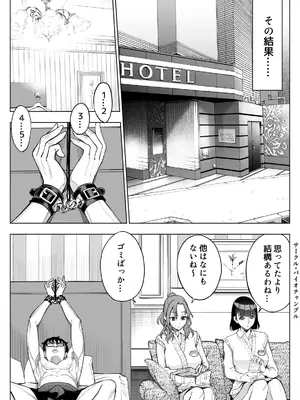 [バイオチャンプル (有機リンゴ)] オンナを激イキさせるチンポを手に入れたオレは…2 [DL版]_06_guxb