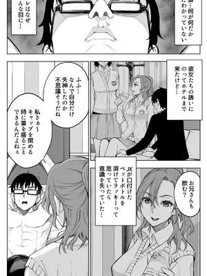 [バイオチャンプル (有機リンゴ)] オンナを激イキさせるチンポを手に入れたオレは…2 [DL版]_07_yyvv