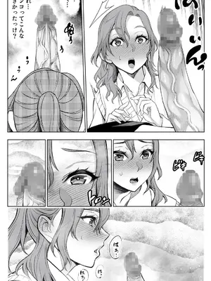 [バイオチャンプル (有機リンゴ)] オンナを激イキさせるチンポを手に入れたオレは…2 [DL版]_09_khdn