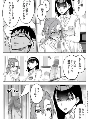 [バイオチャンプル (有機リンゴ)] オンナを激イキさせるチンポを手に入れたオレは…2 [DL版]_10_ywmc