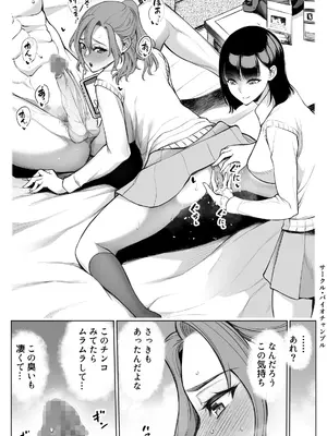 [バイオチャンプル (有機リンゴ)] オンナを激イキさせるチンポを手に入れたオレは…2 [DL版]_14_ywne