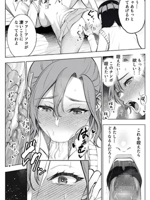 [バイオチャンプル (有機リンゴ)] オンナを激イキさせるチンポを手に入れたオレは…2 [DL版]_17_mpxn