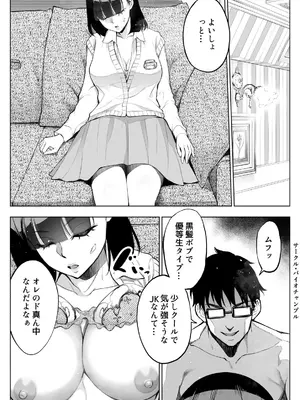 [バイオチャンプル (有機リンゴ)] オンナを激イキさせるチンポを手に入れたオレは…2 [DL版]_22_umcq