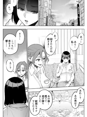 [バイオチャンプル (有機リンゴ)] オンナを激イキさせるチンポを手に入れたオレは…2 [DL版]_41_mbek