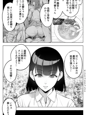 [バイオチャンプル (有機リンゴ)] オンナを激イキさせるチンポを手に入れたオレは…2 [DL版]_44_kqte