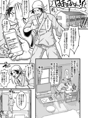 [ラナエん家ょ (らなえちよ)] でっかい悪魔と幸せ結婚契約 [DL版]_02_mwbp