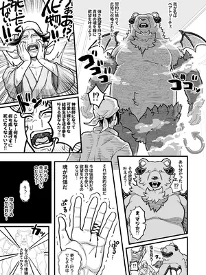 [ラナエん家ょ (らなえちよ)] でっかい悪魔と幸せ結婚契約 [DL版]_04_vhmc