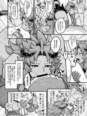 [ラナエん家ょ (らなえちよ)] でっかい悪魔と幸せ結婚契約 [DL版]_07_beep