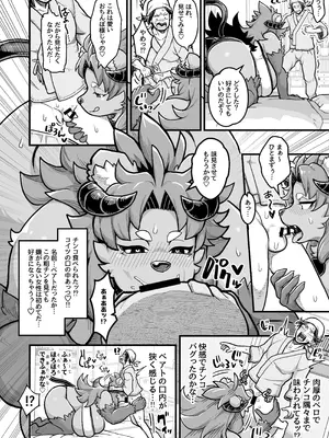 [ラナエん家ょ (らなえちよ)] でっかい悪魔と幸せ結婚契約 [DL版]_37_bykl