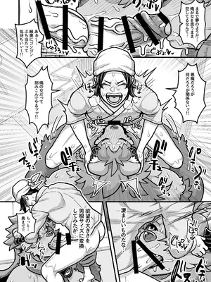 [ラナエん家ょ (らなえちよ)] でっかい悪魔と幸せ結婚契約 [DL版]_39_auvp