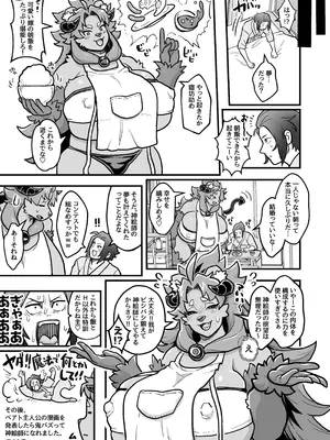 [ラナエん家ょ (らなえちよ)] でっかい悪魔と幸せ結婚契約 [DL版]_54_ayom