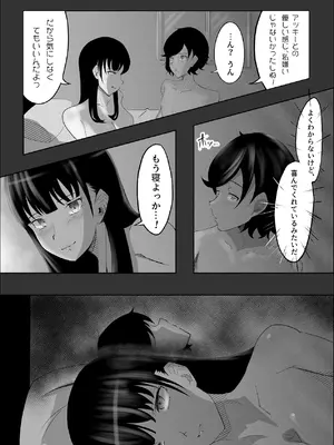 [リナクライマックス] 敗北のピストン音 [DL版]_26_litd