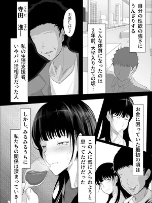 [リナクライマックス] 敗北のピストン音 [DL版]_29_mkaw