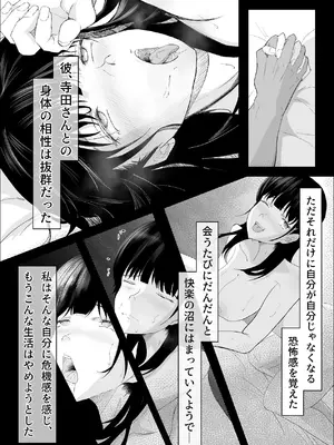 [リナクライマックス] 敗北のピストン音 [DL版]_30_scru