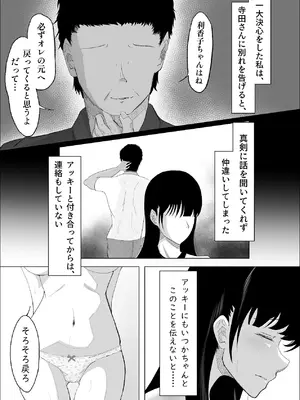 [リナクライマックス] 敗北のピストン音 [DL版]_31_ihvj