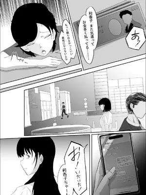 [リナクライマックス] 敗北のピストン音 [DL版]_35_kyui