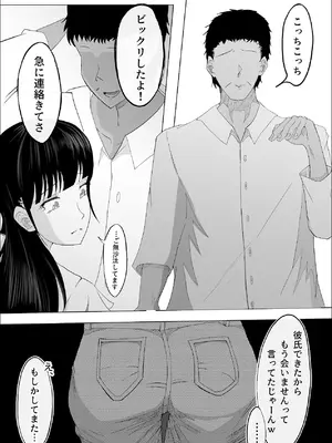 [リナクライマックス] 敗北のピストン音 [DL版]_36_mjdu