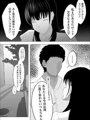 [リナクライマックス] 敗北のピストン音 [DL版]_38_jbar