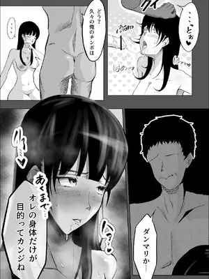 [リナクライマックス] 敗北のピストン音 [DL版]_44_dywa